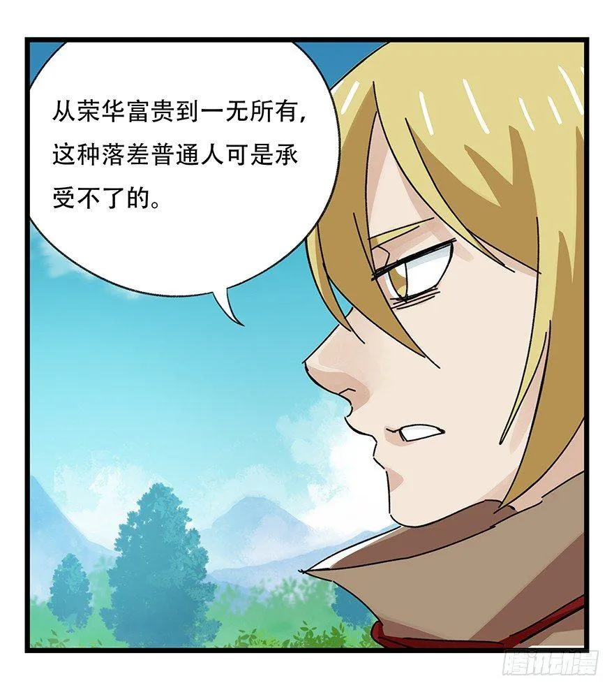 第三十四层（下） 第69页
