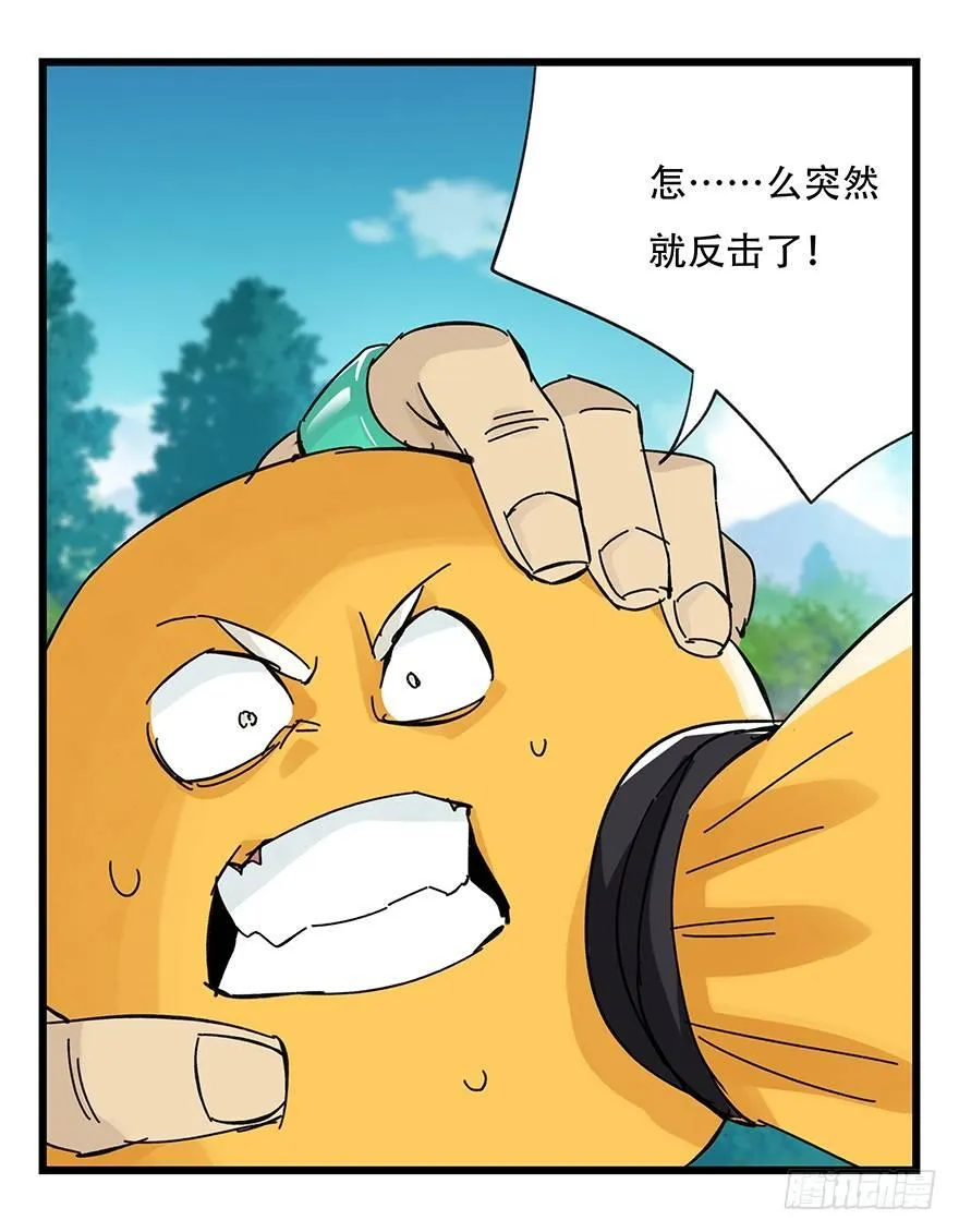 第三十四层（下） 第34页