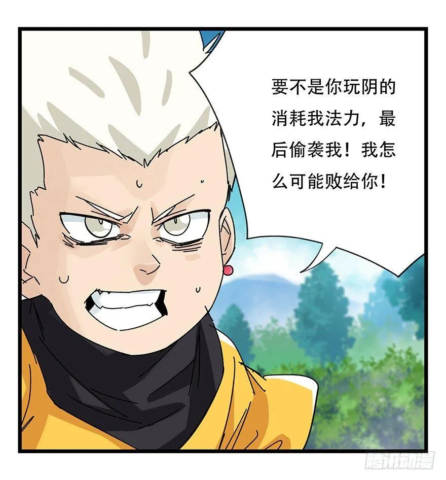 第三十四层（下） 第60页
