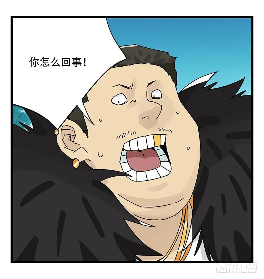 第三十四层（下） 第39页
