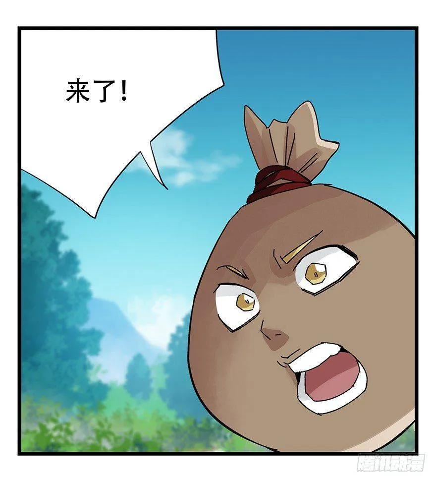 第三十四层（下） 第16页