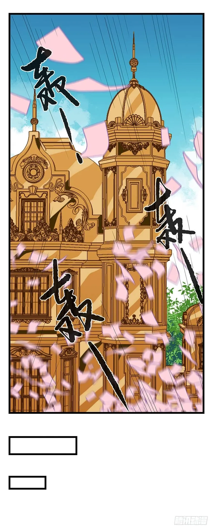 第三十四层（下） 第29页