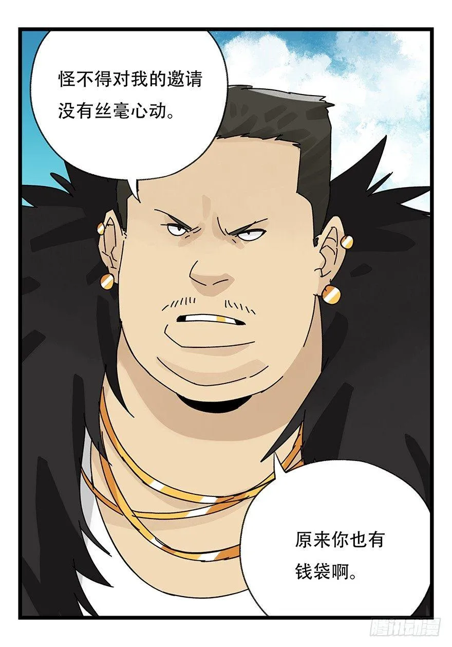 第三十四层（下） 第2页