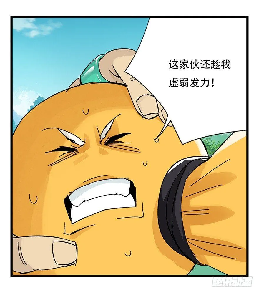 第三十四层（下） 第44页
