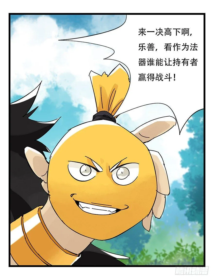 第三十四层（下） 第10页