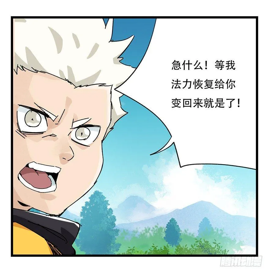 第三十四层（下） 第66页