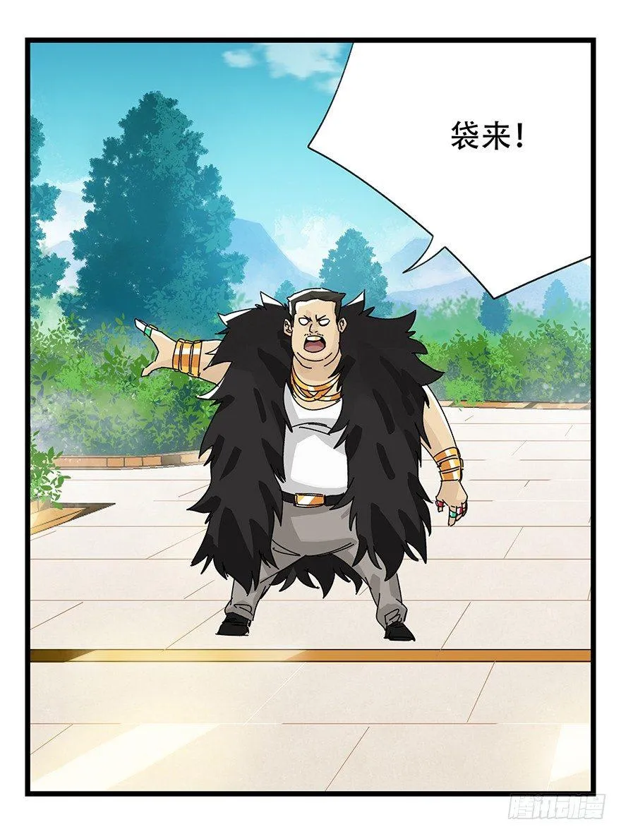 第三十四层（下） 第4页