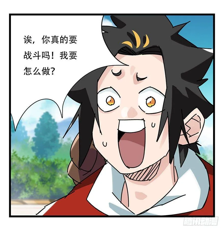 第三十四层（下） 第13页