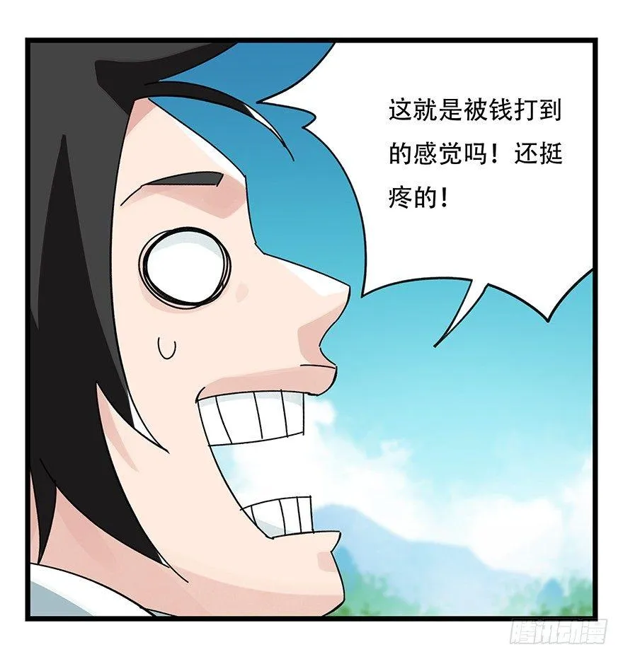 第三十四层（下） 第20页