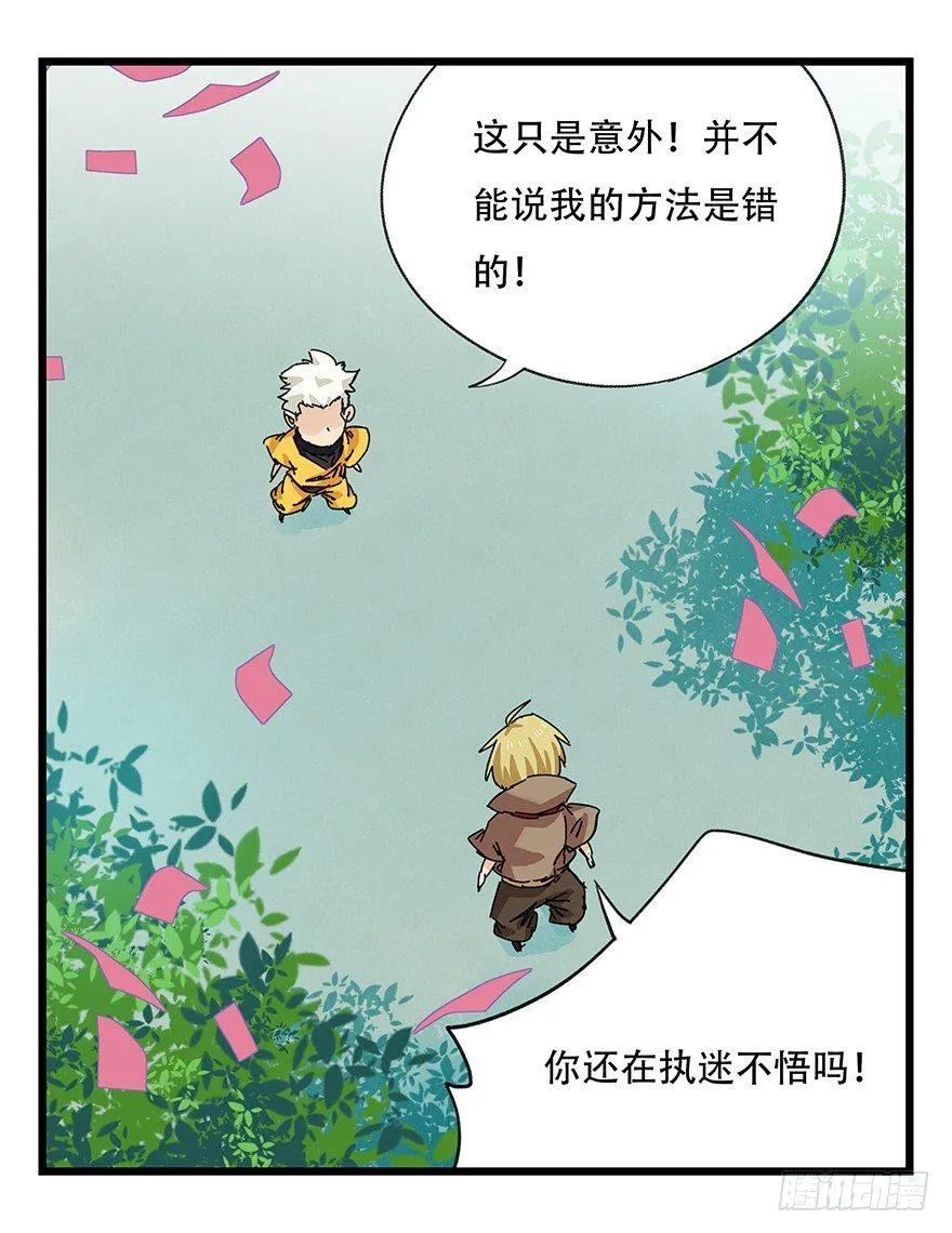 第三十四层（下） 第70页