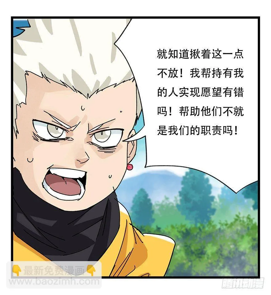 第三十四层（下） 第62页