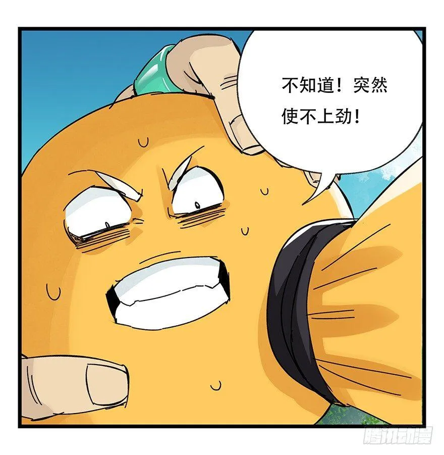 第三十四层（下） 第40页