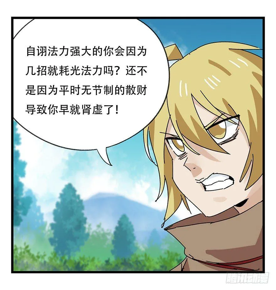 第三十四层（下） 第61页