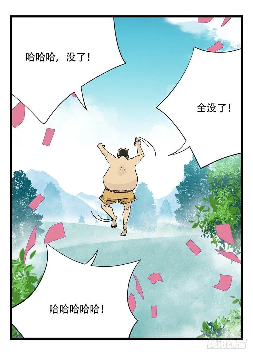 第三十四层（下） 第65页