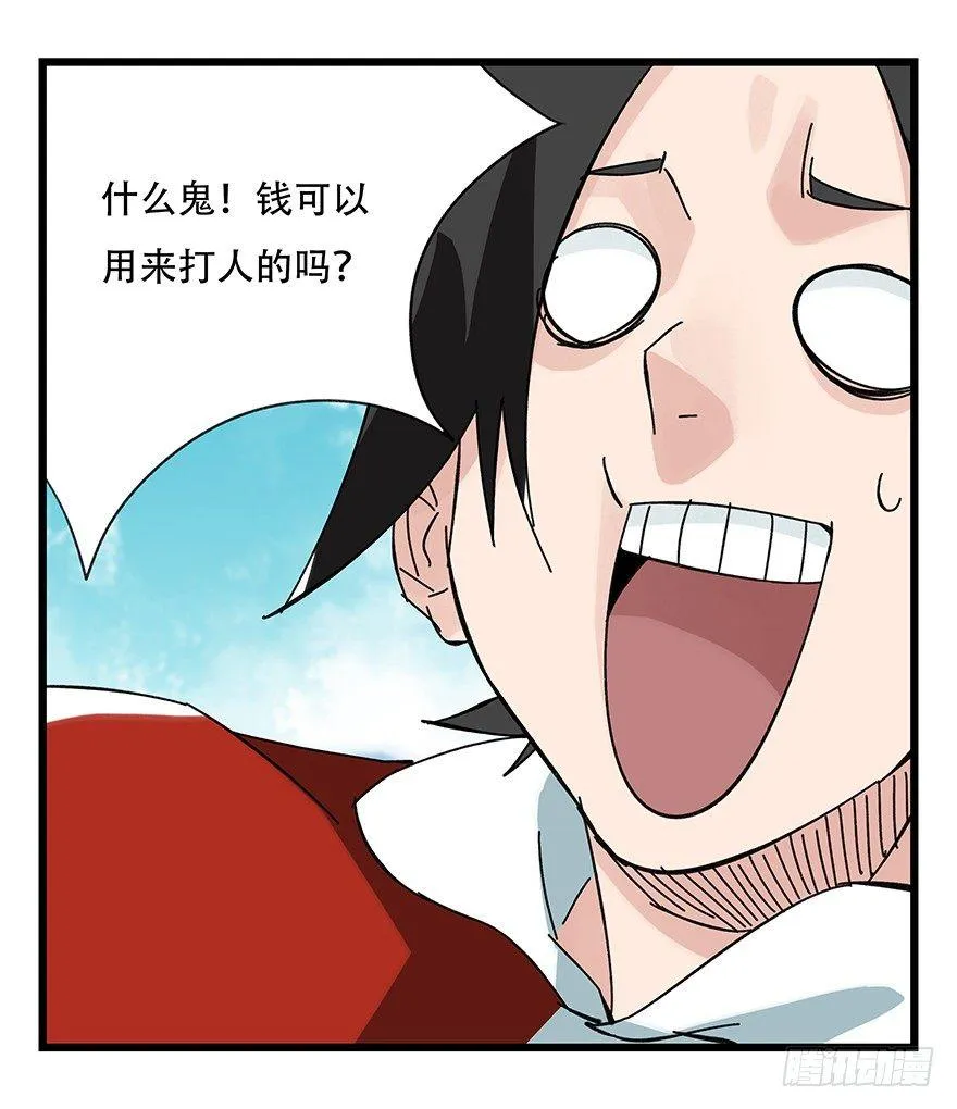 第三十四层（下） 第9页