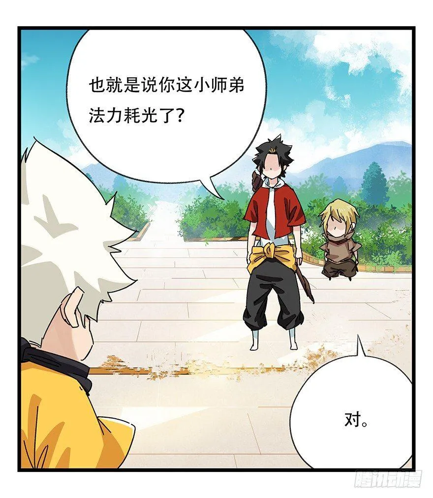 第三十四层（下） 第59页
