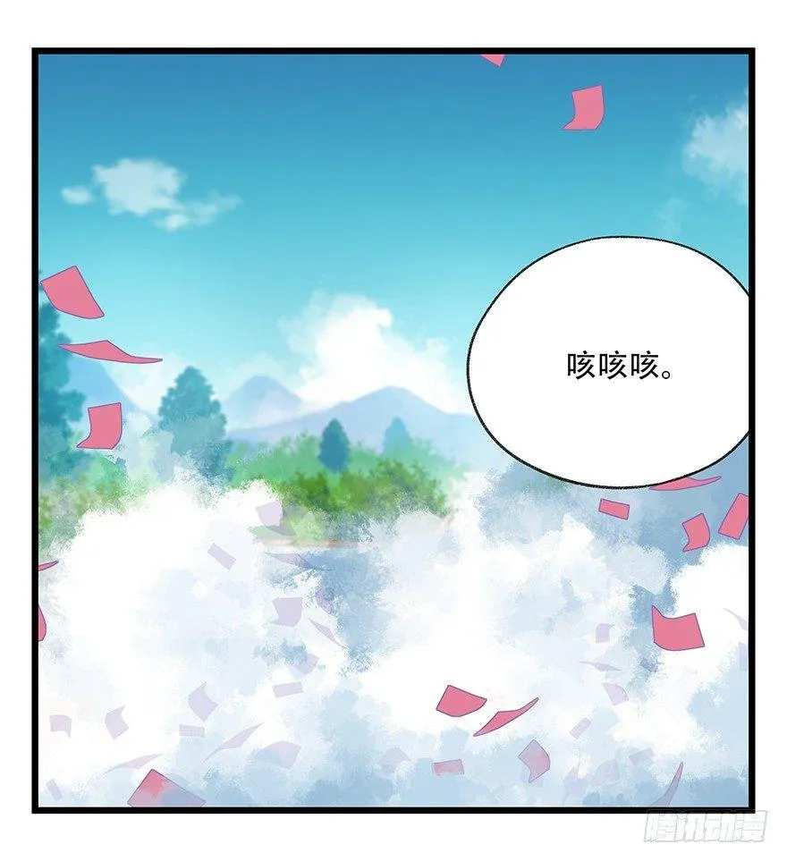 第三十四层（下） 第26页