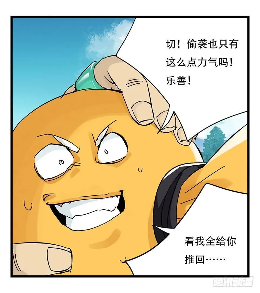 第三十四层（下） 第36页