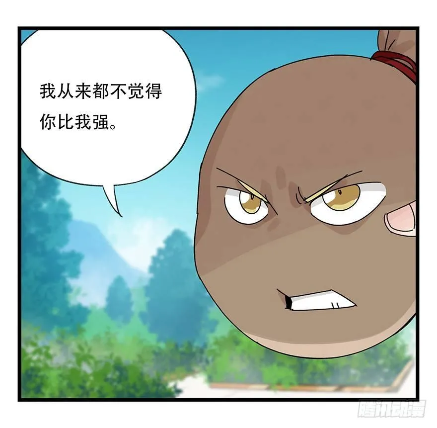 第三十四层（下） 第23页