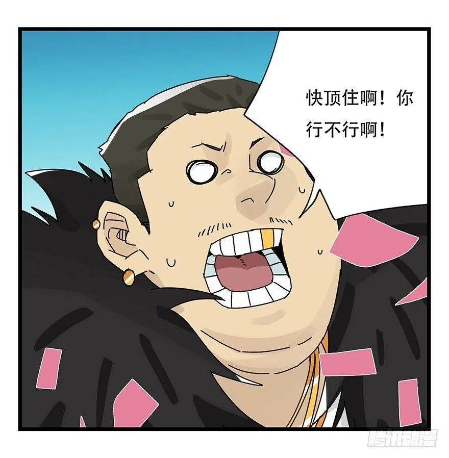 第三十四层（下） 第46页