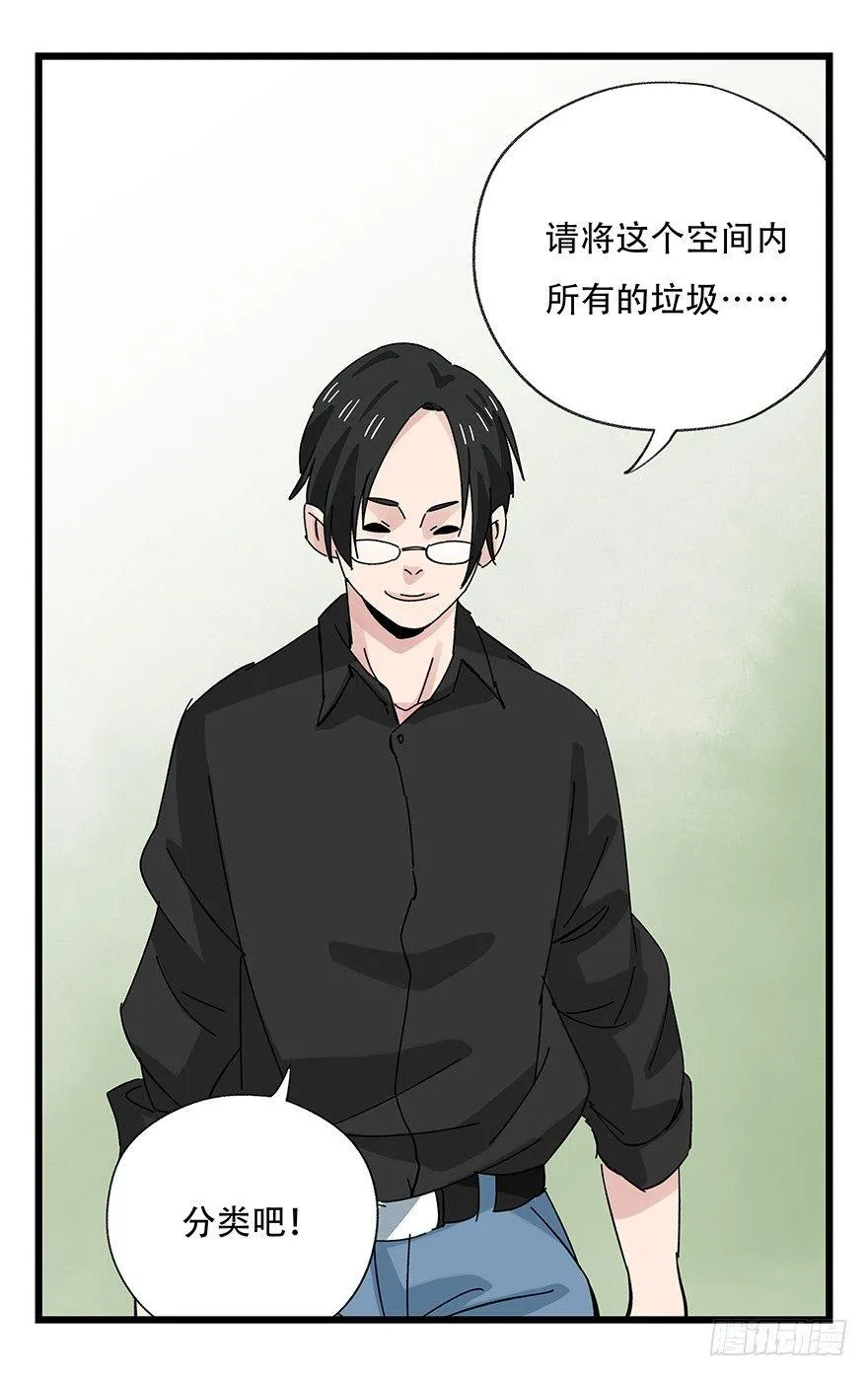 第三十五层（上） 第49页