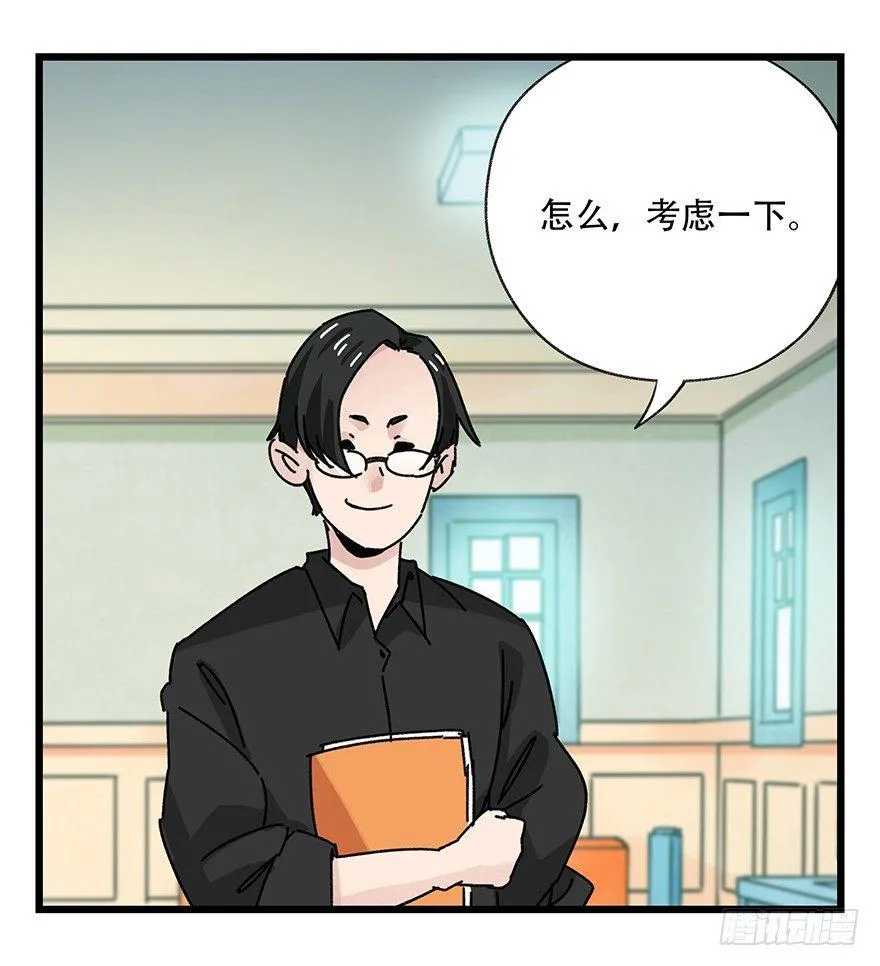 第三十五层（上） 第22页