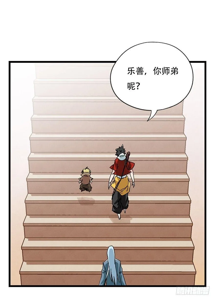 第三十五层（上） 第2页