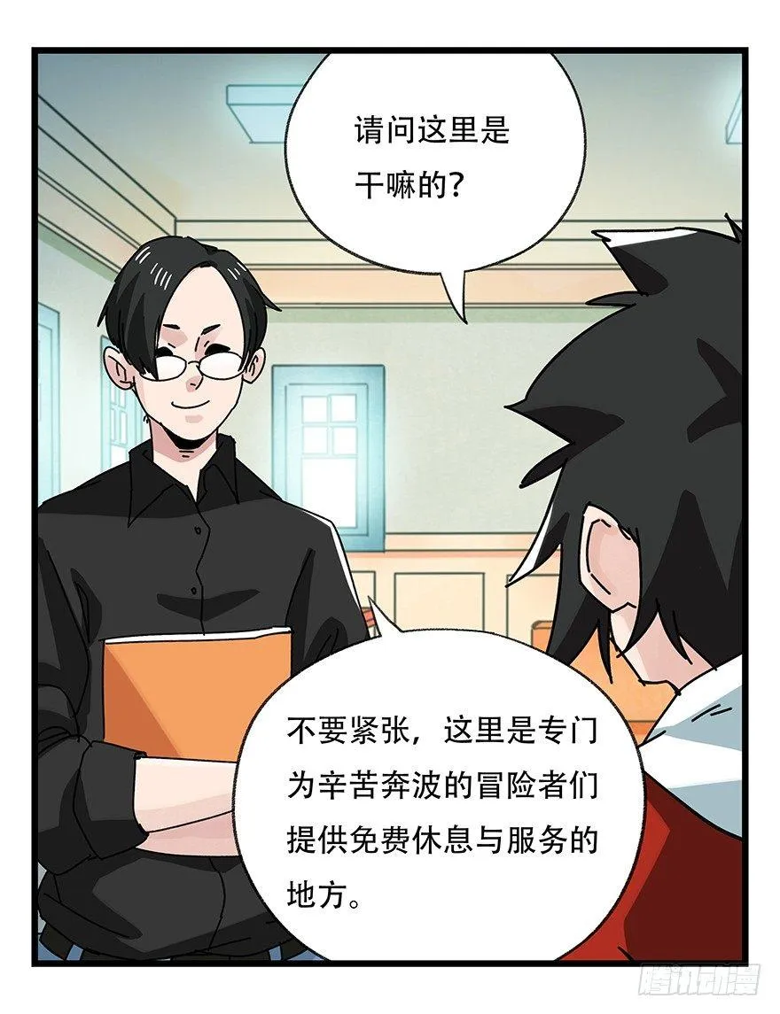 第三十五层（上） 第12页