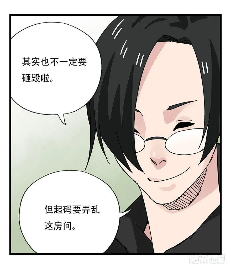 第三十五层（上） 第36页