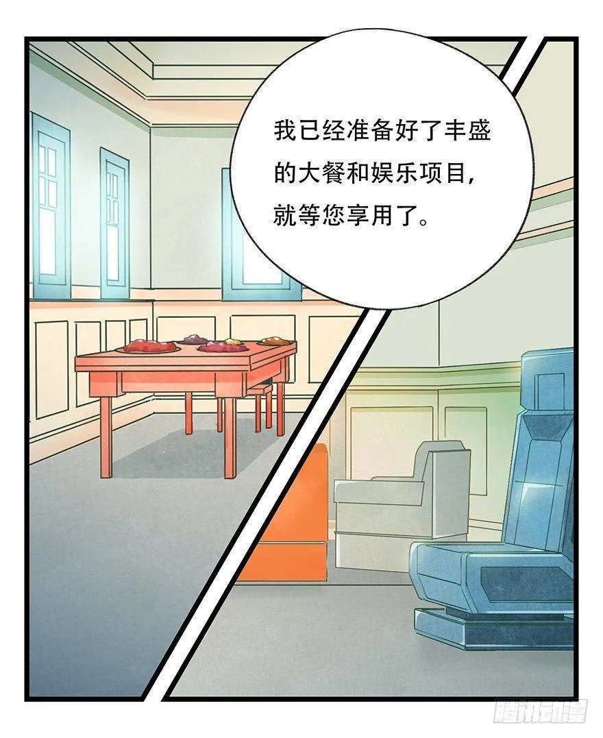 第三十五层（上） 第14页