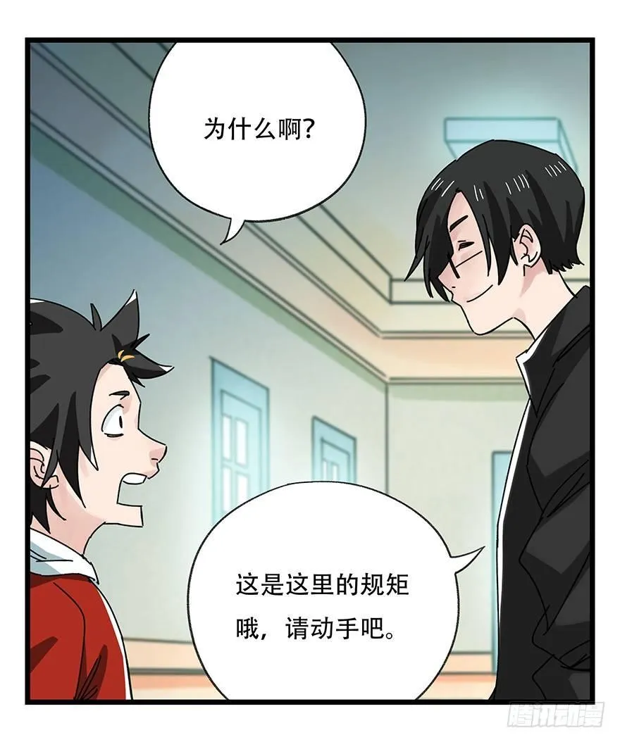 第三十五层（上） 第37页