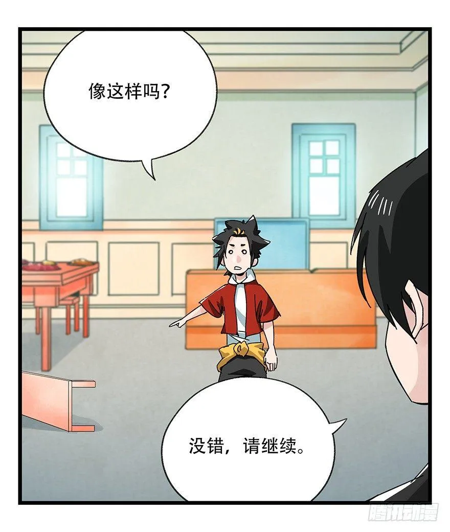 第三十五层（上） 第40页