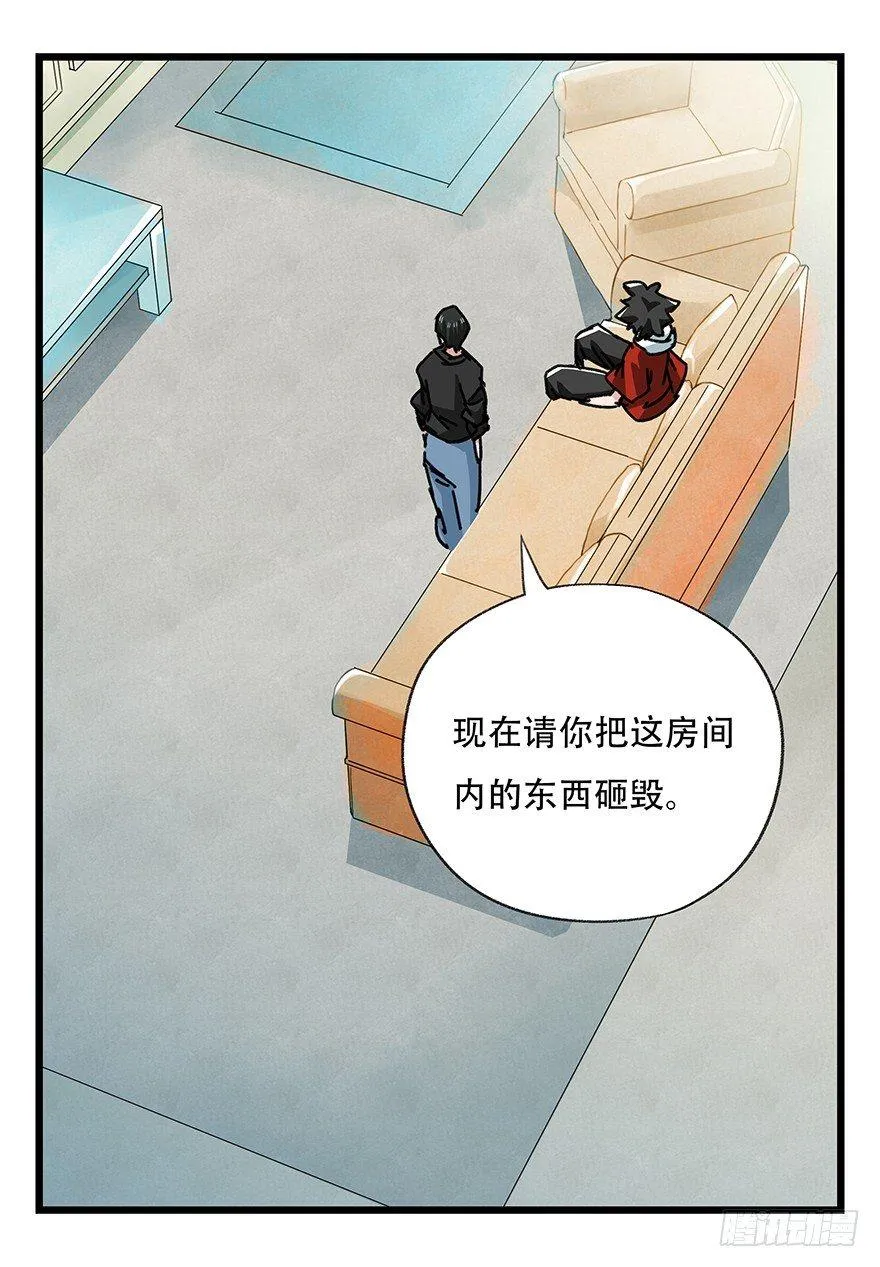 第三十五层（上） 第34页