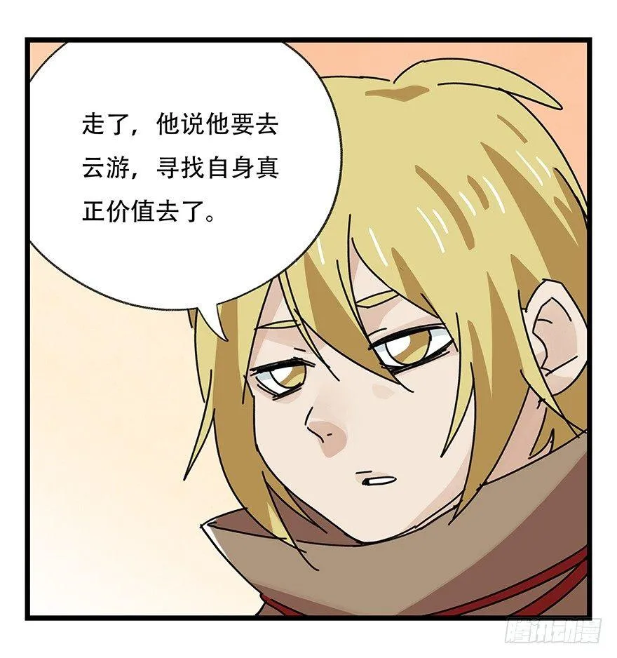 第三十五层（上） 第3页