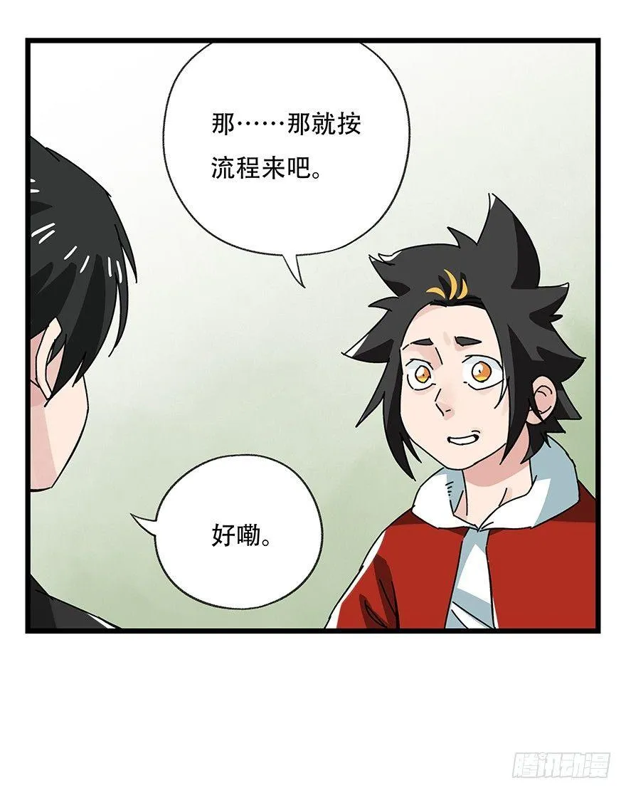 第三十五层（上） 第23页