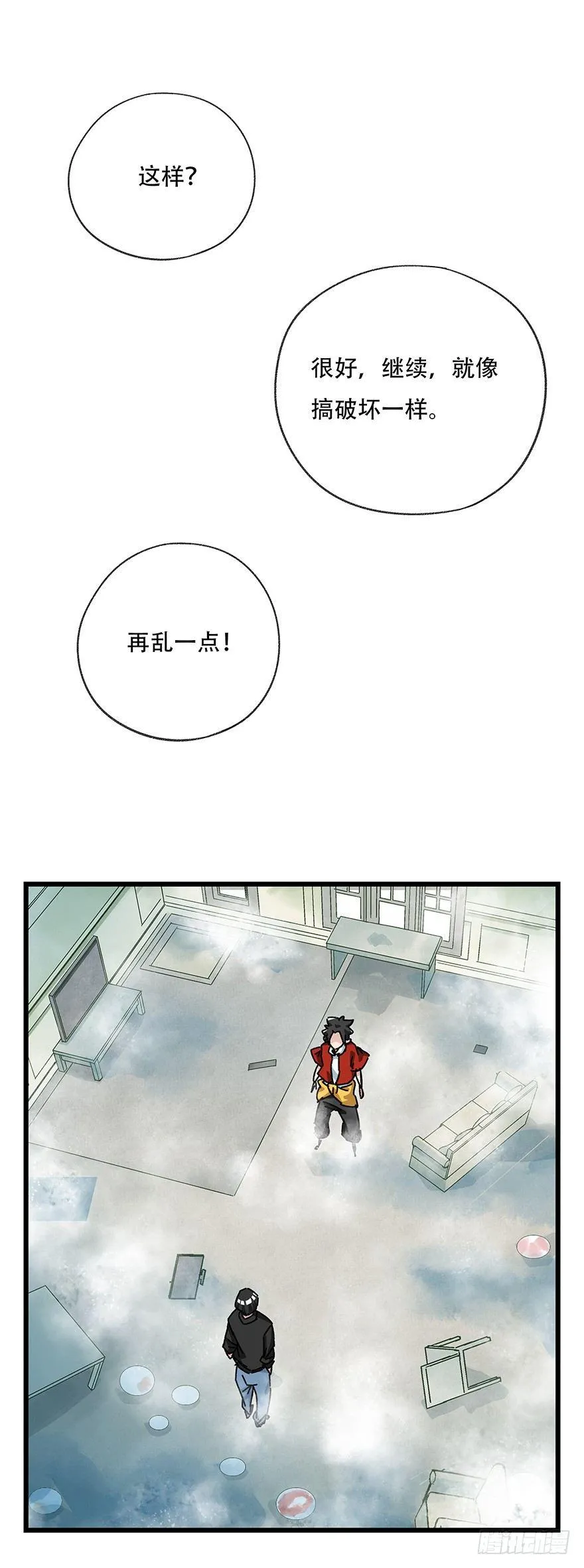 第三十五层（上） 第41页