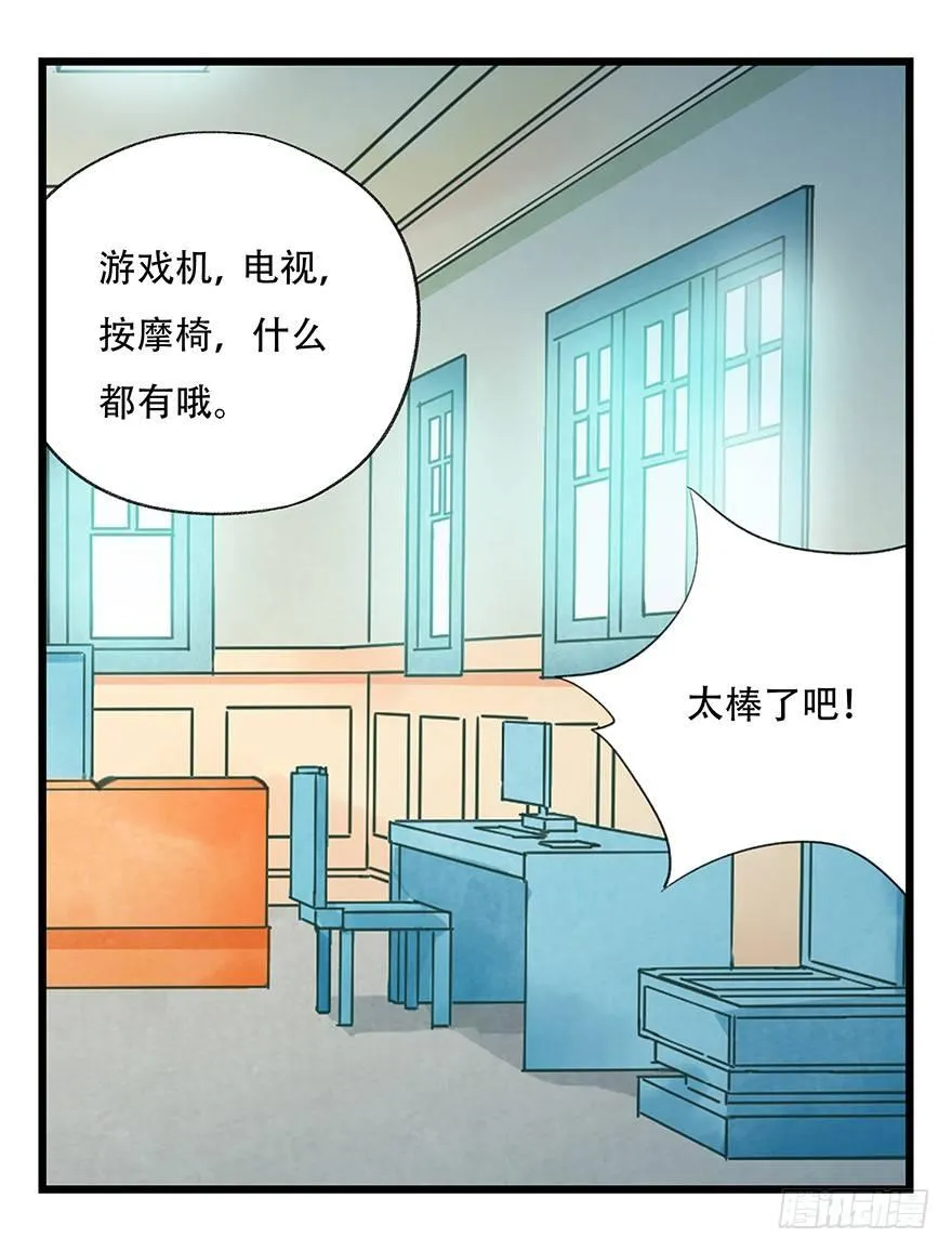 第三十五层（上） 第29页