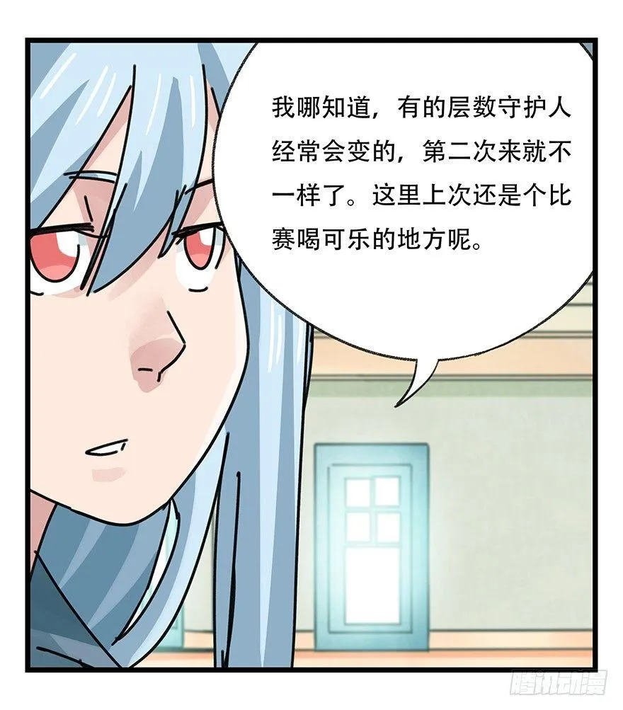 第三十五层（上） 第17页