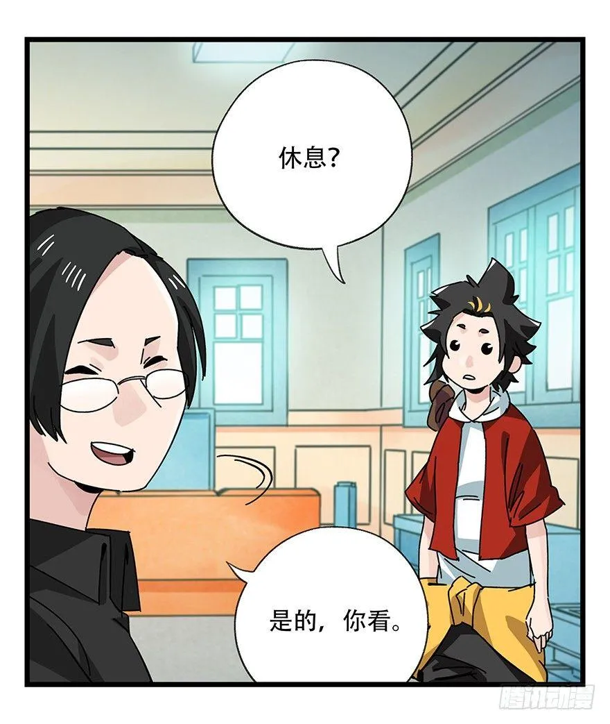 第三十五层（上） 第13页
