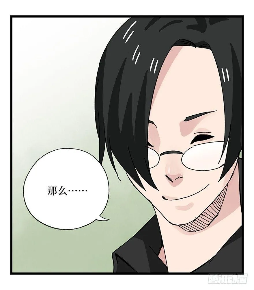第三十五层（上） 第33页