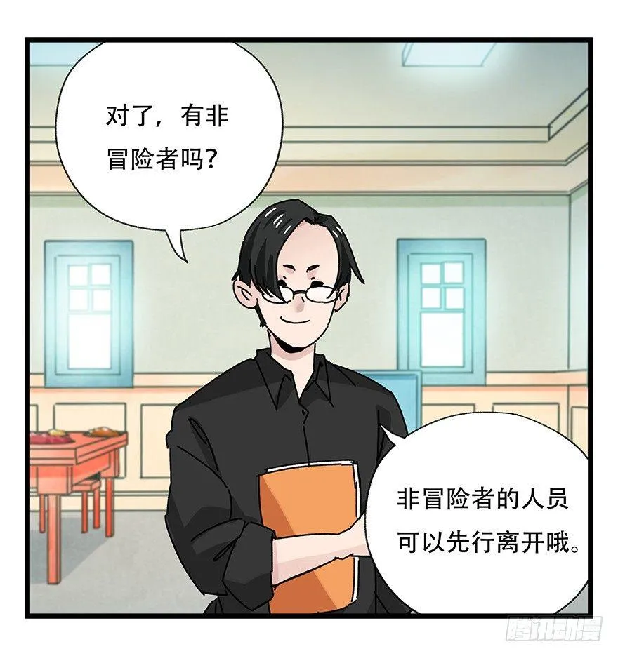 第三十五层（上） 第18页