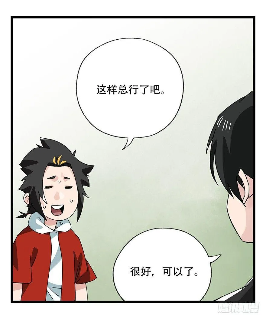 第三十五层（上） 第42页