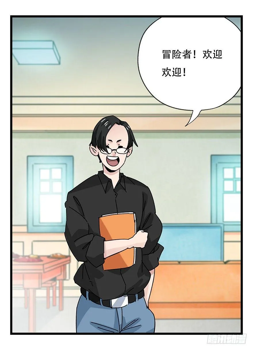 第三十五层（上） 第10页