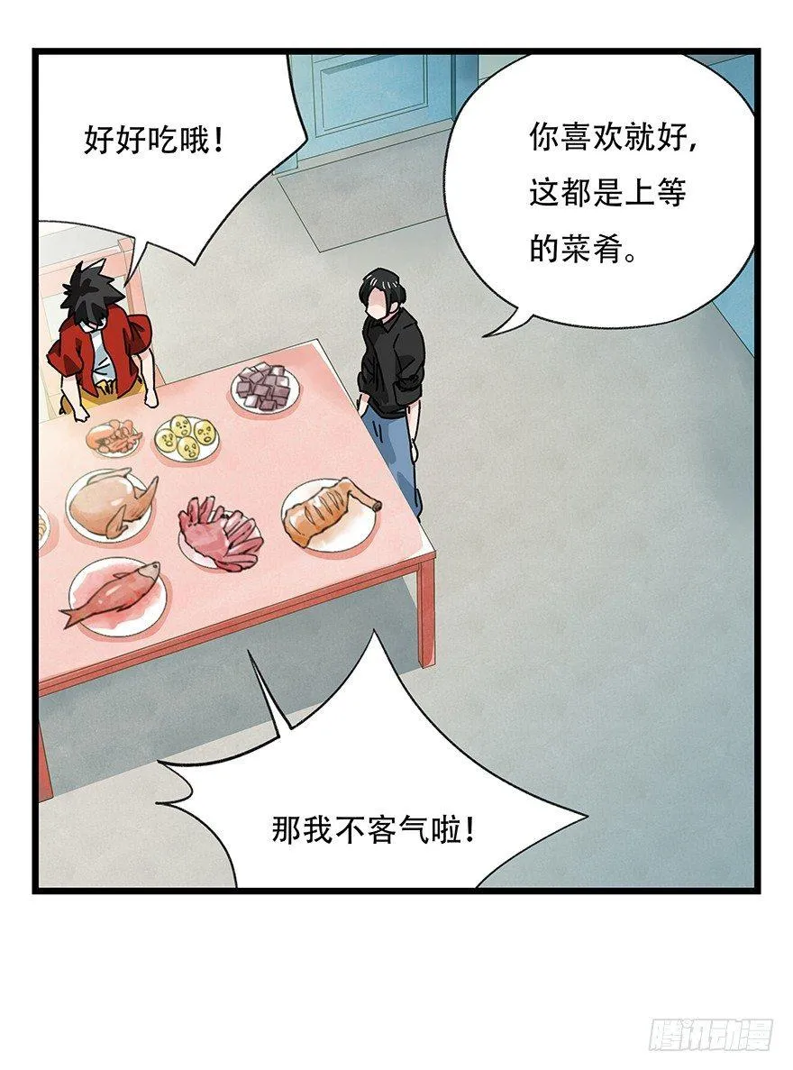 第三十五层（上） 第26页