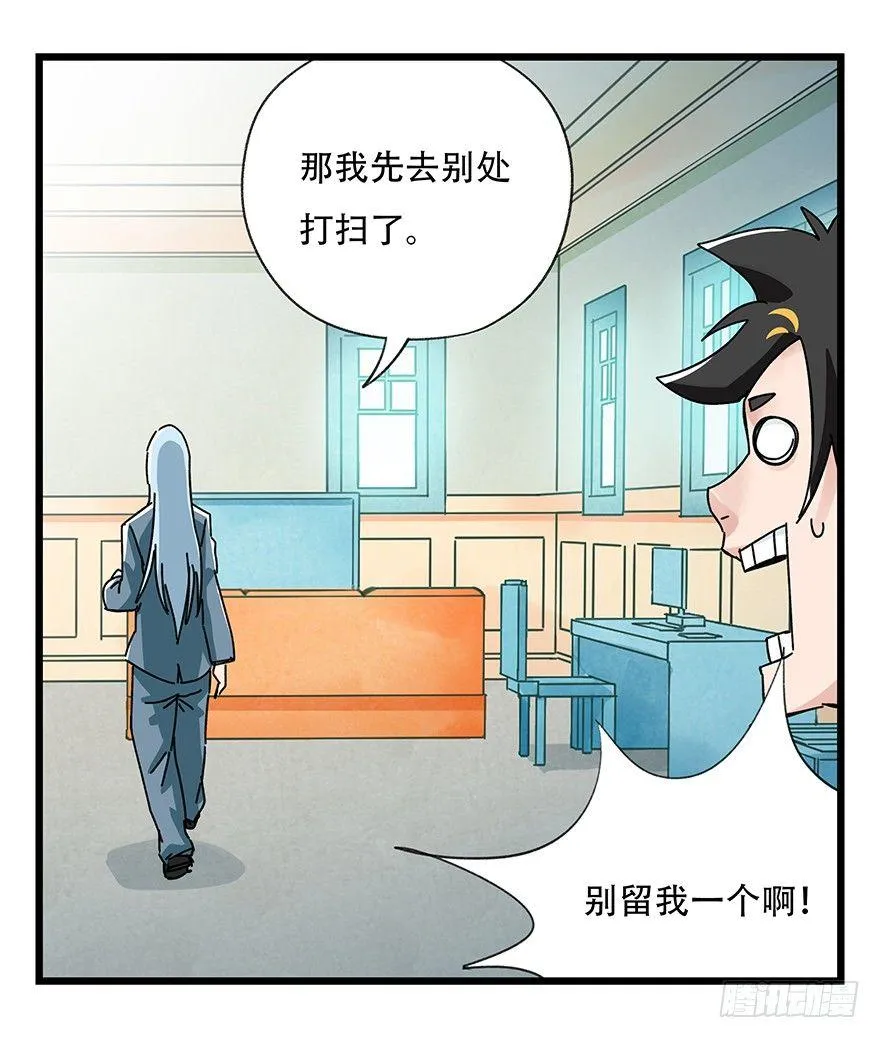 第三十五层（上） 第19页