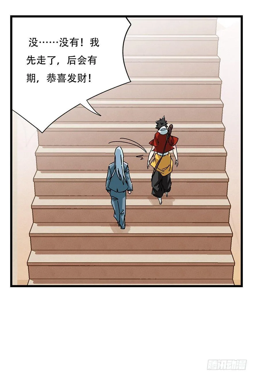 第三十五层（上） 第6页