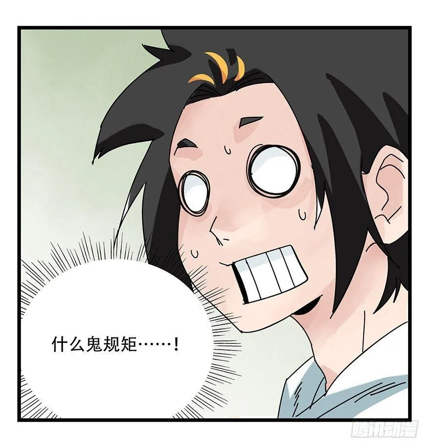 第三十五层（上） 第38页