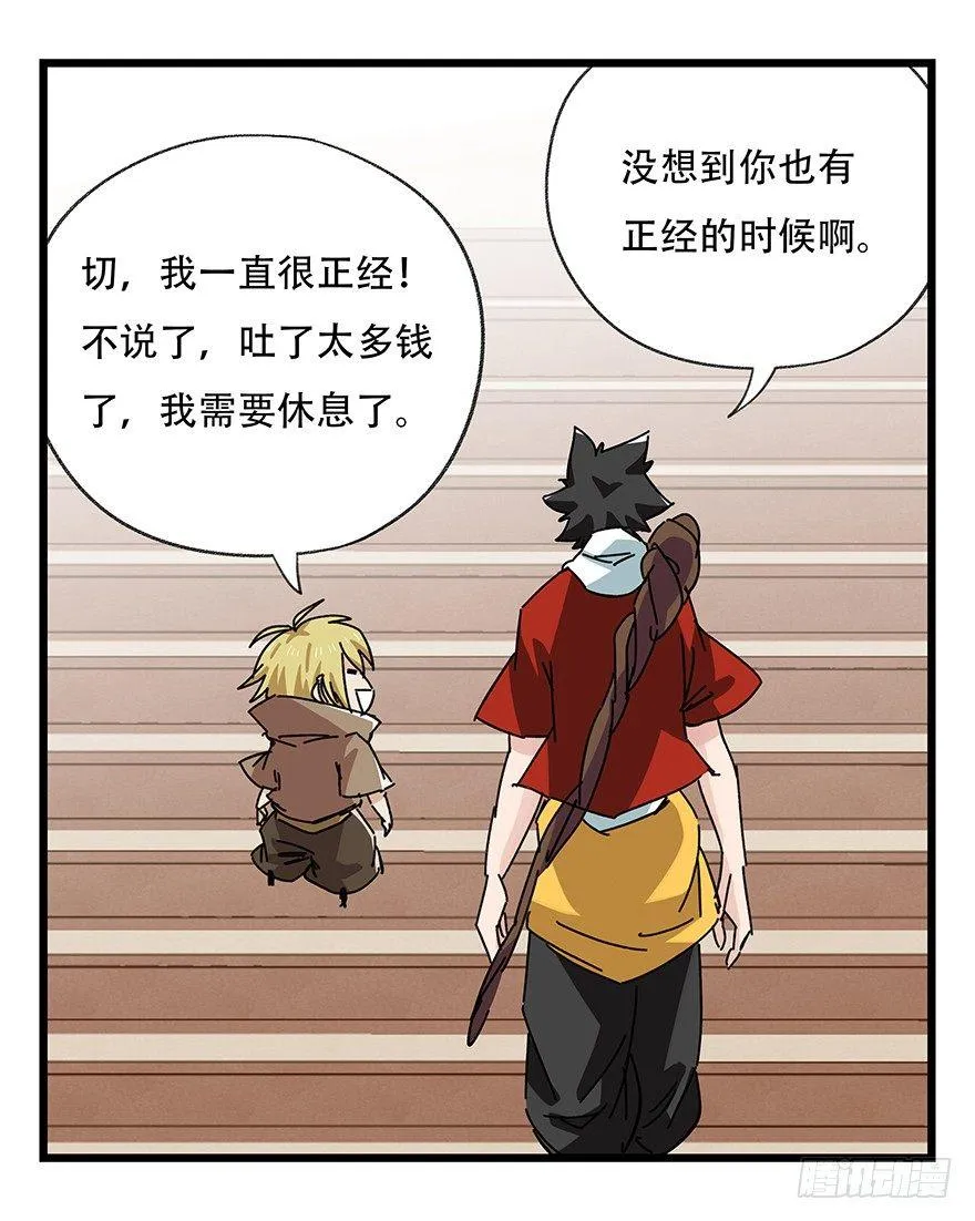 第三十五层（上） 第4页