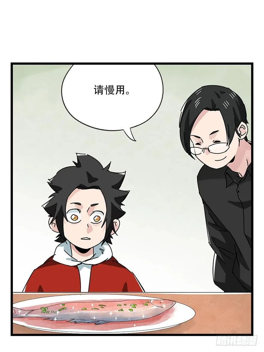 第三十五层（上） 第24页