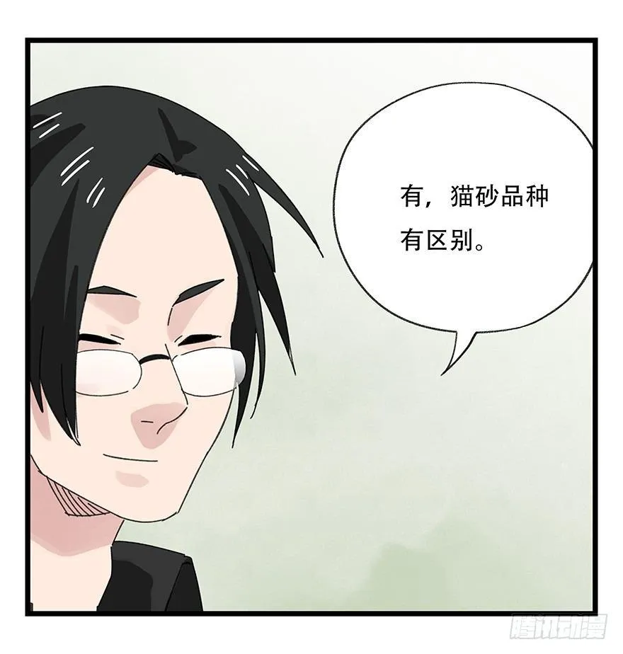 第三十五话（中） 第48页